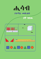 Maths Grade 3Amaharic.pdf